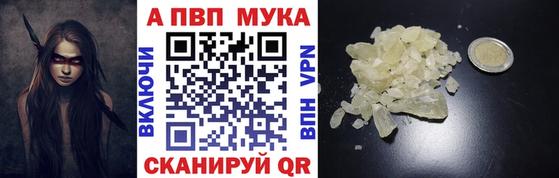 купить наркотик  Олёкминск  APVP кристаллы 